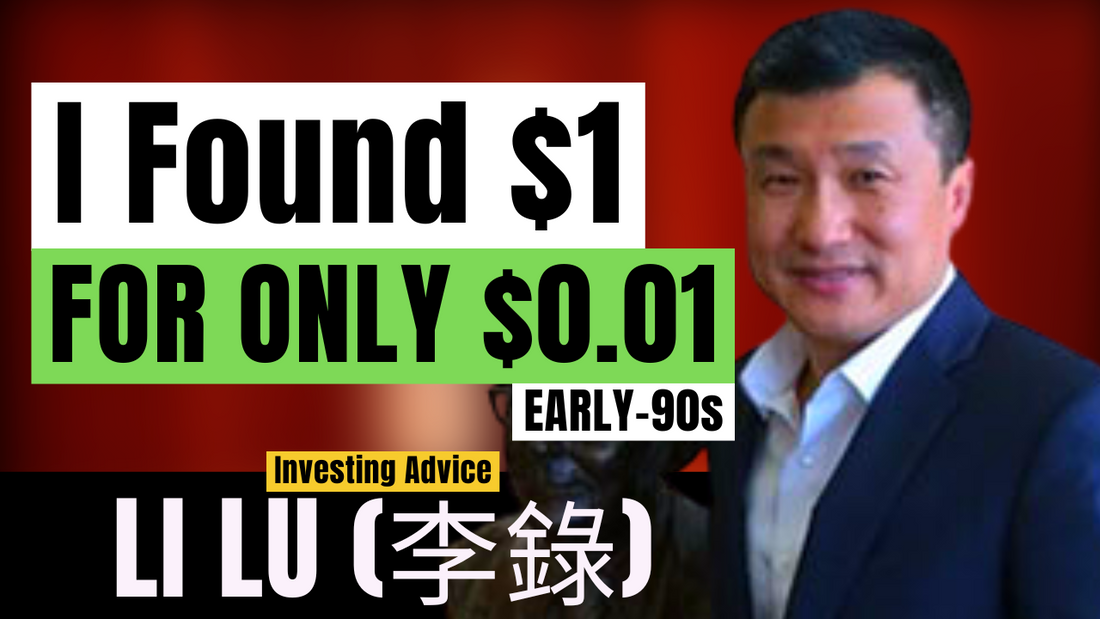 Li Lu: How I Found $1 for $0.01 (99% Margin of Safety) | FAME 2012【C:L.L Ep.36】