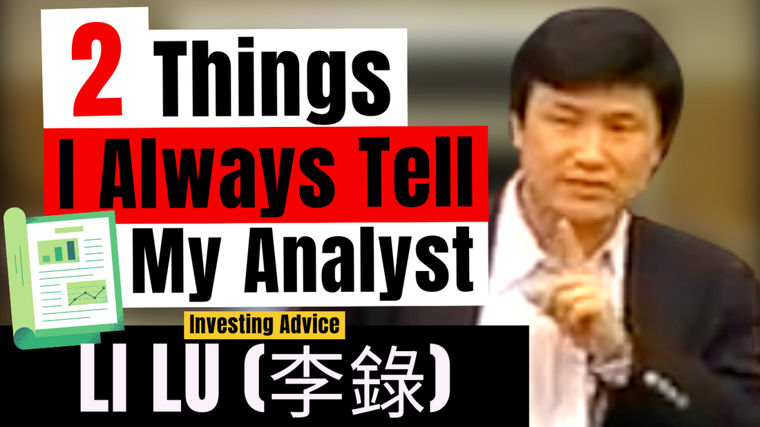 2 Things I Always Tell My Analyst - Li Lu | CBS 2006【C:L.L Ep.26】