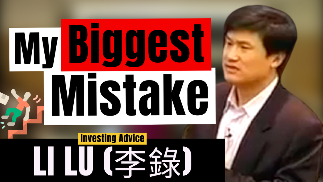 The Biggest Investment Mistake I Have Ever Made - Li Lu | CBS 2006【C:L.L Ep.27】